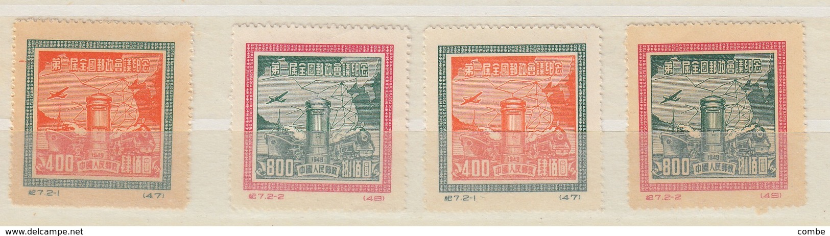 CHINA STAMP 1950 / 30 - Autres & Non Classés