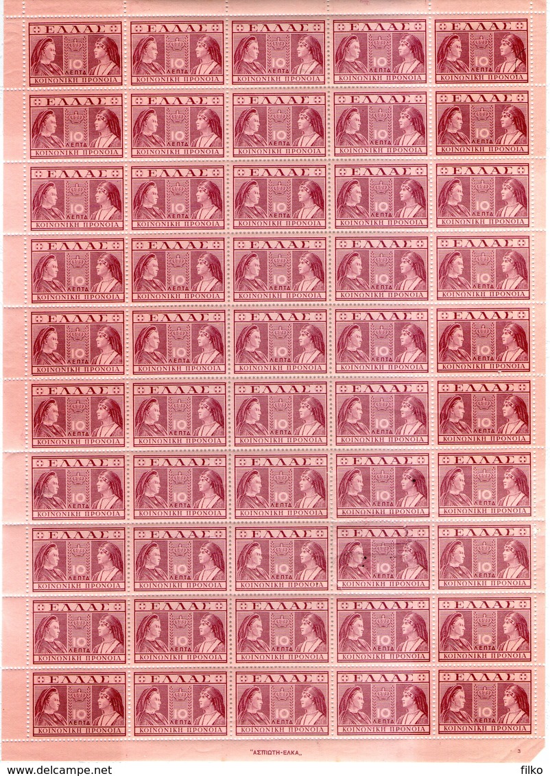 Greece,1945,Mi#62,Y&T#25,MNH * *,sheet Of 50 Pieces,as Scan - Charity Issues