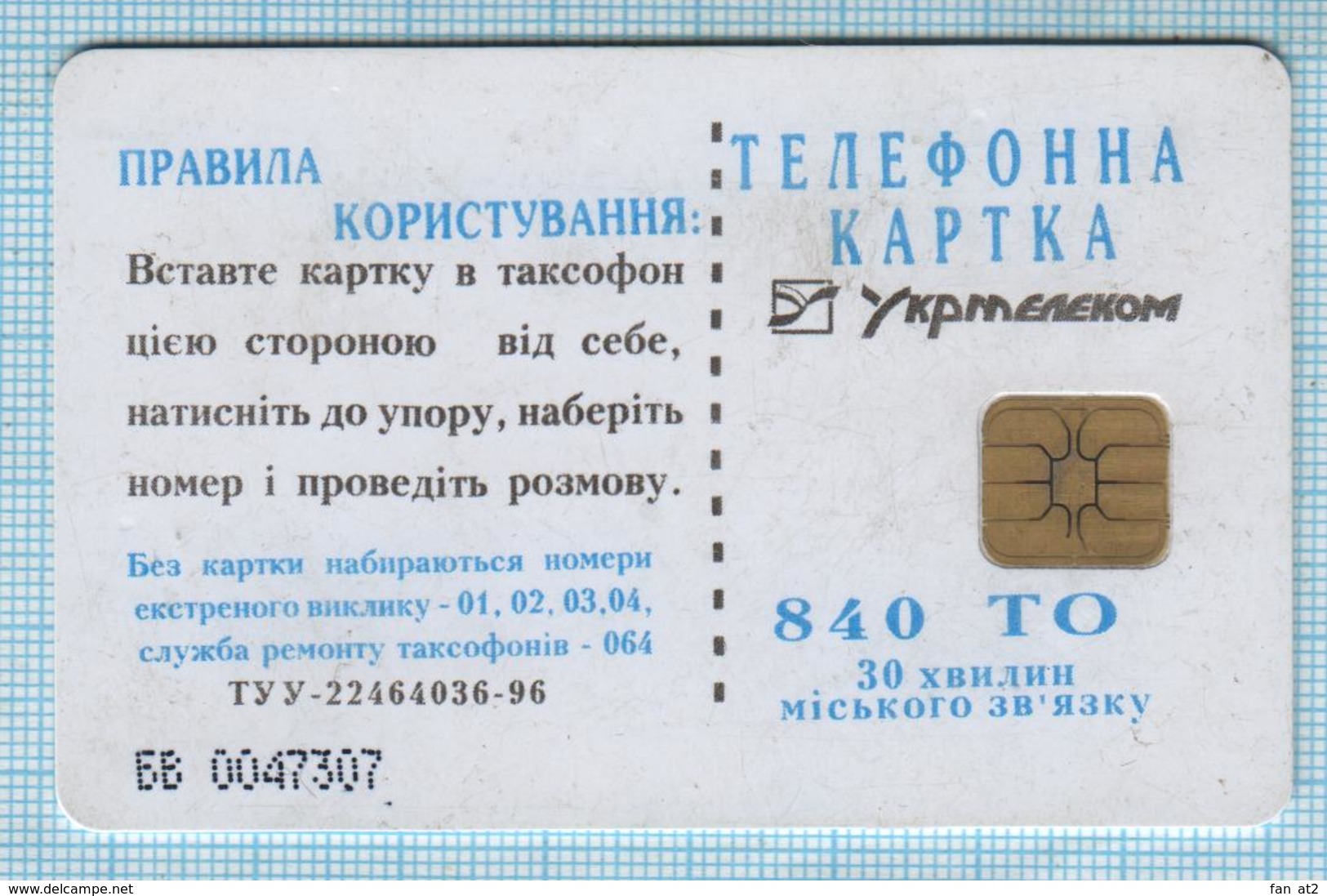 UKRAINE / KYIV / Phonecard / Phone Card / Ukrtelecom / Space. Satellite. Parachute Communication 11/97 - Ukraine