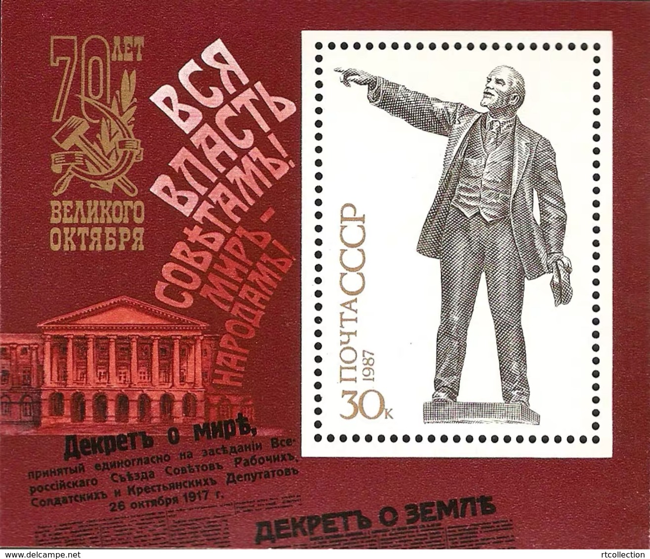 USSR Russia 1987 S/S 70th Anniv Great October Revolution Monument Lenin Famous People Politician Stamp MNH Mi Bl194 5753 - Other & Unclassified