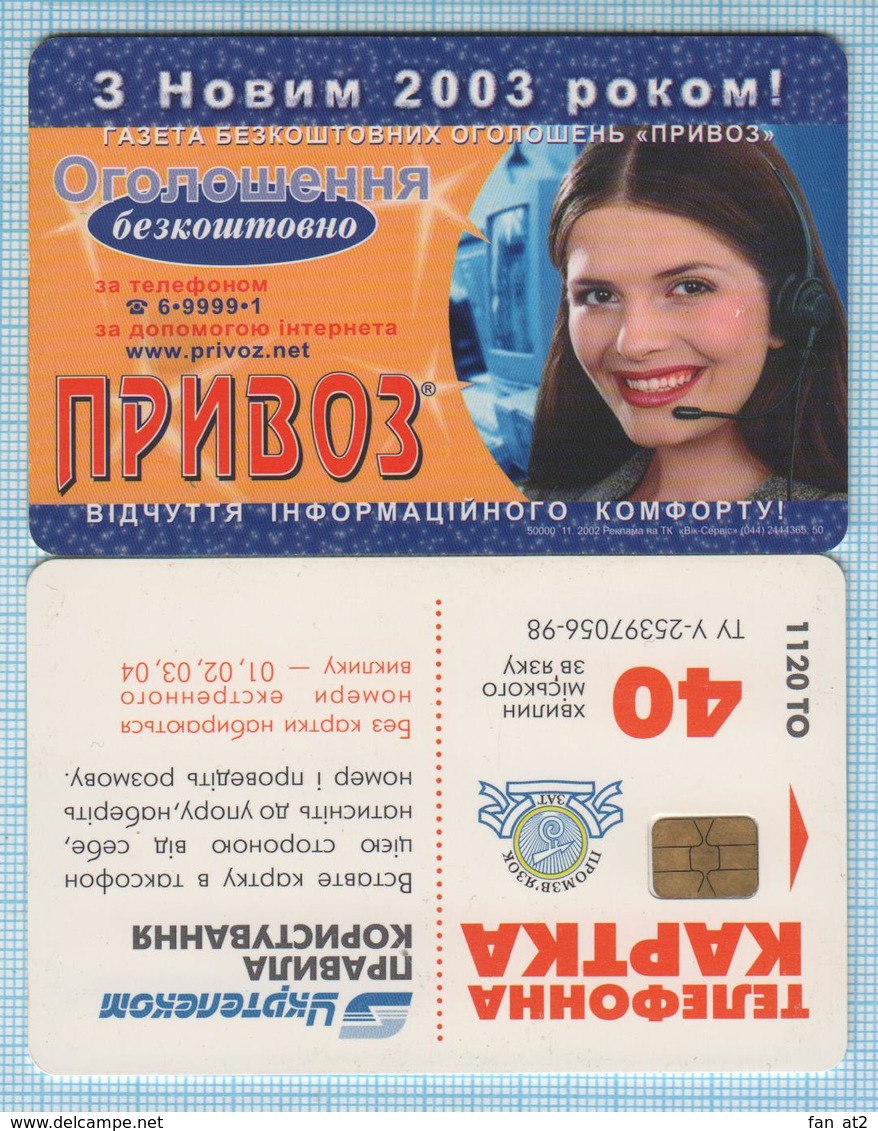 UKRAINE / Phone Card / Phonecard Ukrtelecom / Advertising. Happy New Year 2003! Newspaper PRIVOZ. Girl. 11/02 - Ukraine