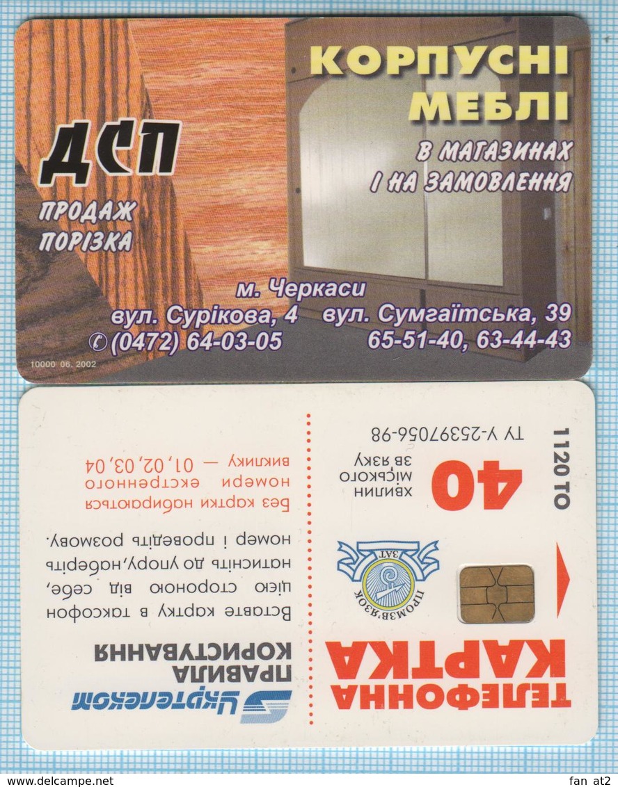 UKRAINE / Cherkasy / Phone Card / Phonecard Ukrtelecom / Advertising Cabinet Furniture 08/02 - Ukraine