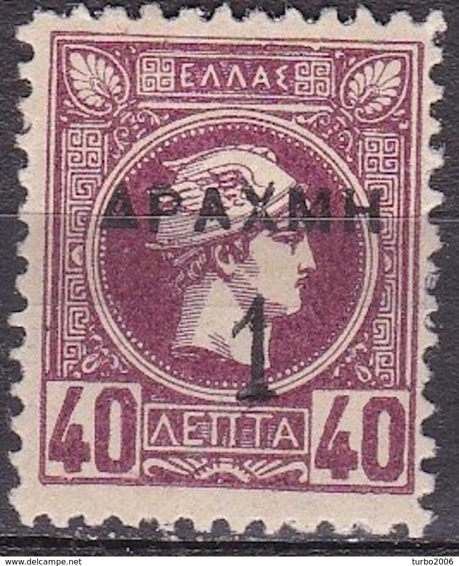 GREECE 1900 Overprints On Small Hermes Head 1 Dr. / 40 L Violet Perforated 11½ Vl. 160 MH - Neufs