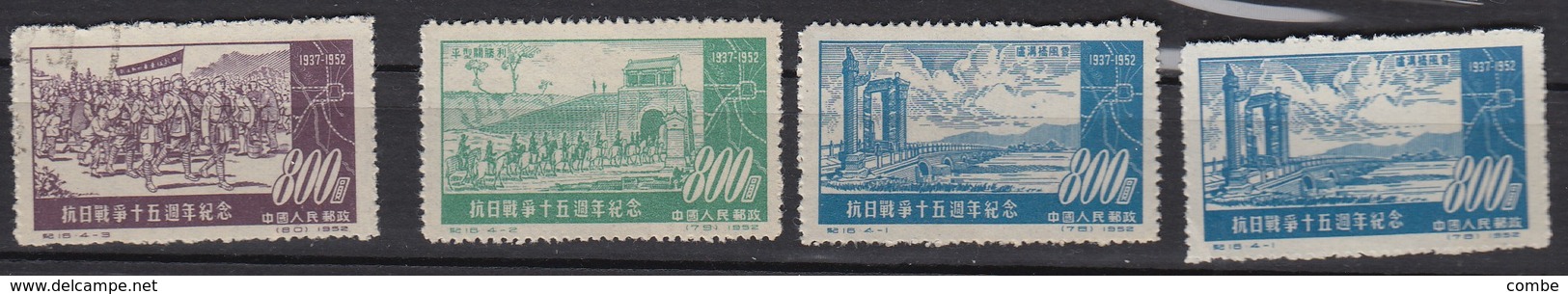 CHINA STAMP 1952 / 34 - Autres & Non Classés