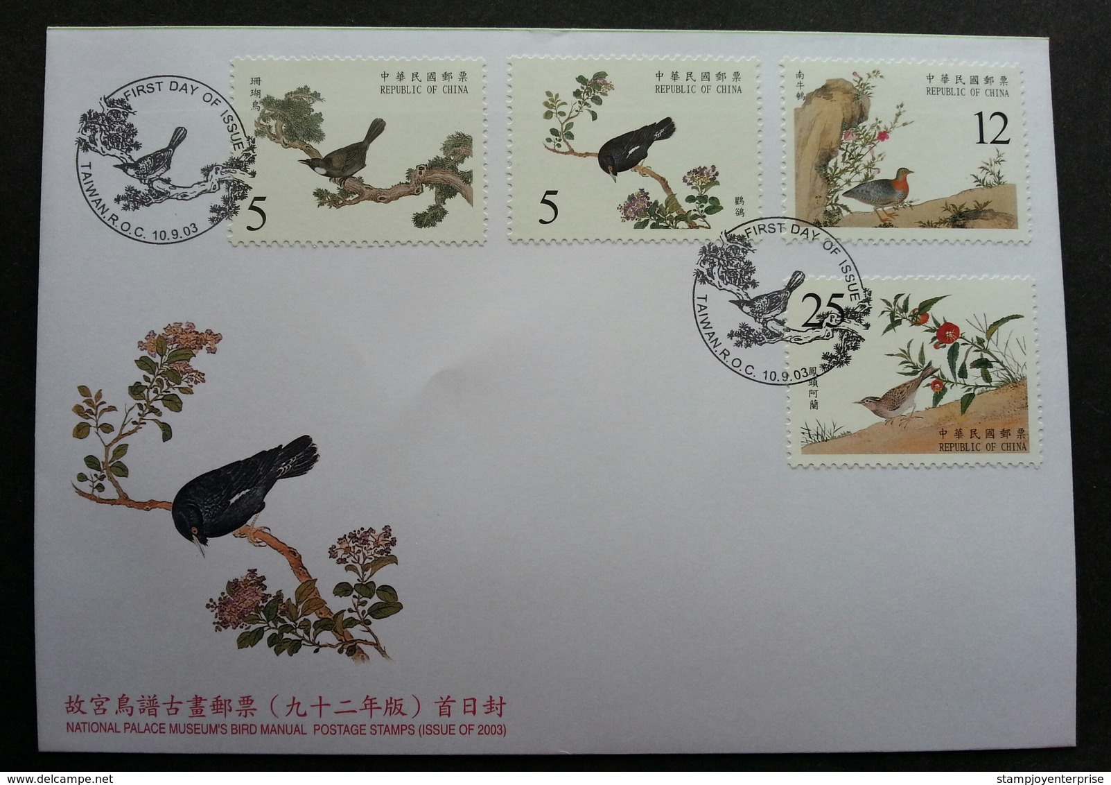 Taiwan National Palace Museum's Bird Manual 2003 Painting Birds (FDC) - Cartas & Documentos