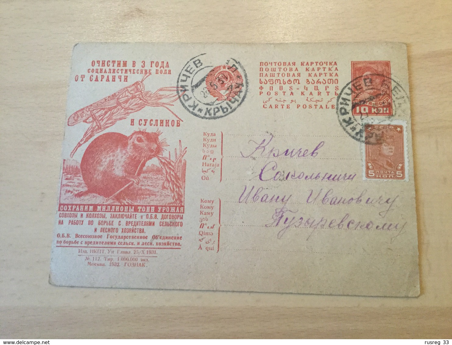 GÄ26291 Russia Russie USSR URSS Ganzsache Stationery Entier Postal P 127I/112 Gegen Heuschrecken Und Feldhamster - ...-1949