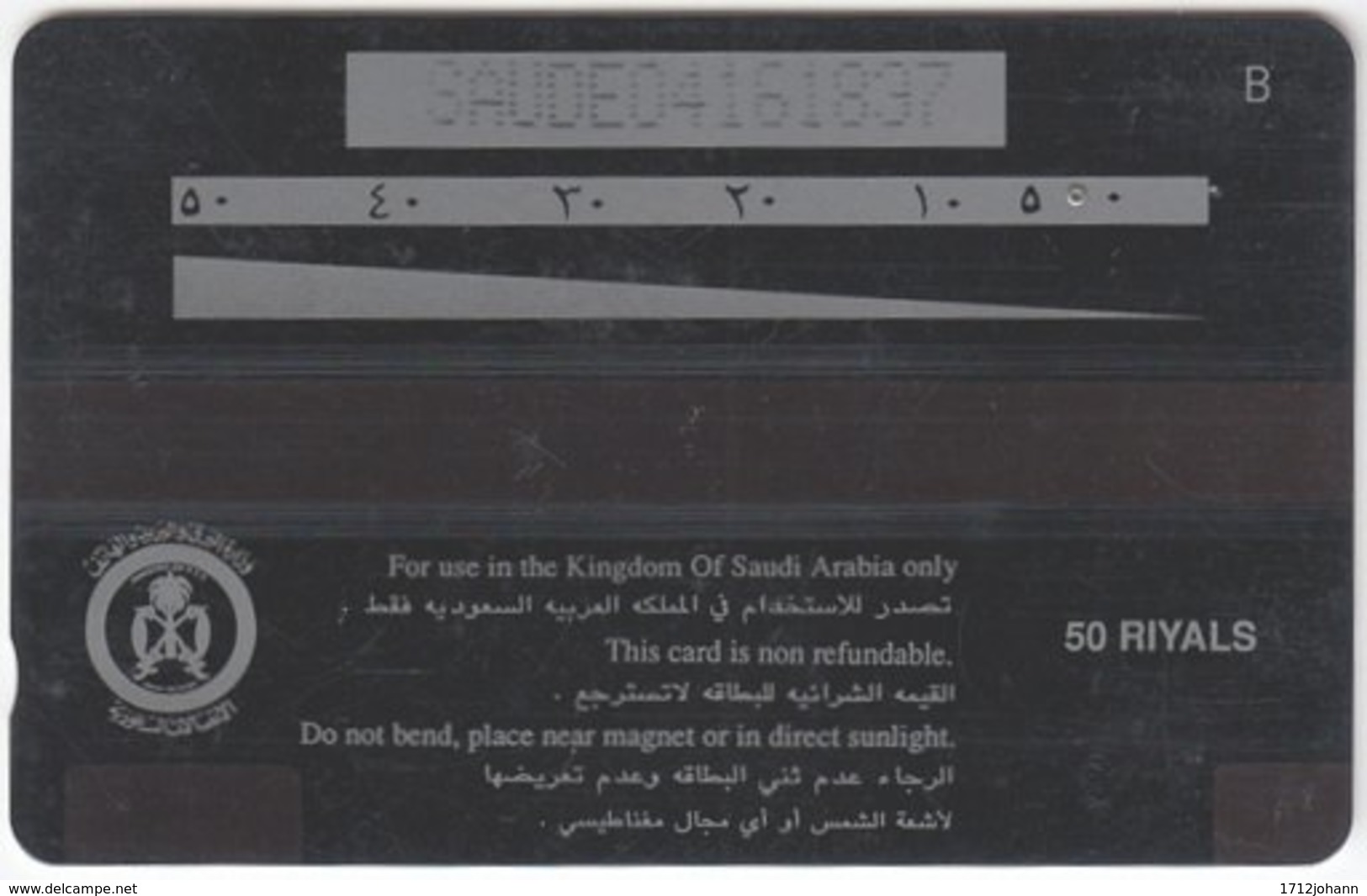 SAUDI ARABIA A-099 Magnetic Telecom - Religion, Hajj - SAUDE - Used - Saudi-Arabien