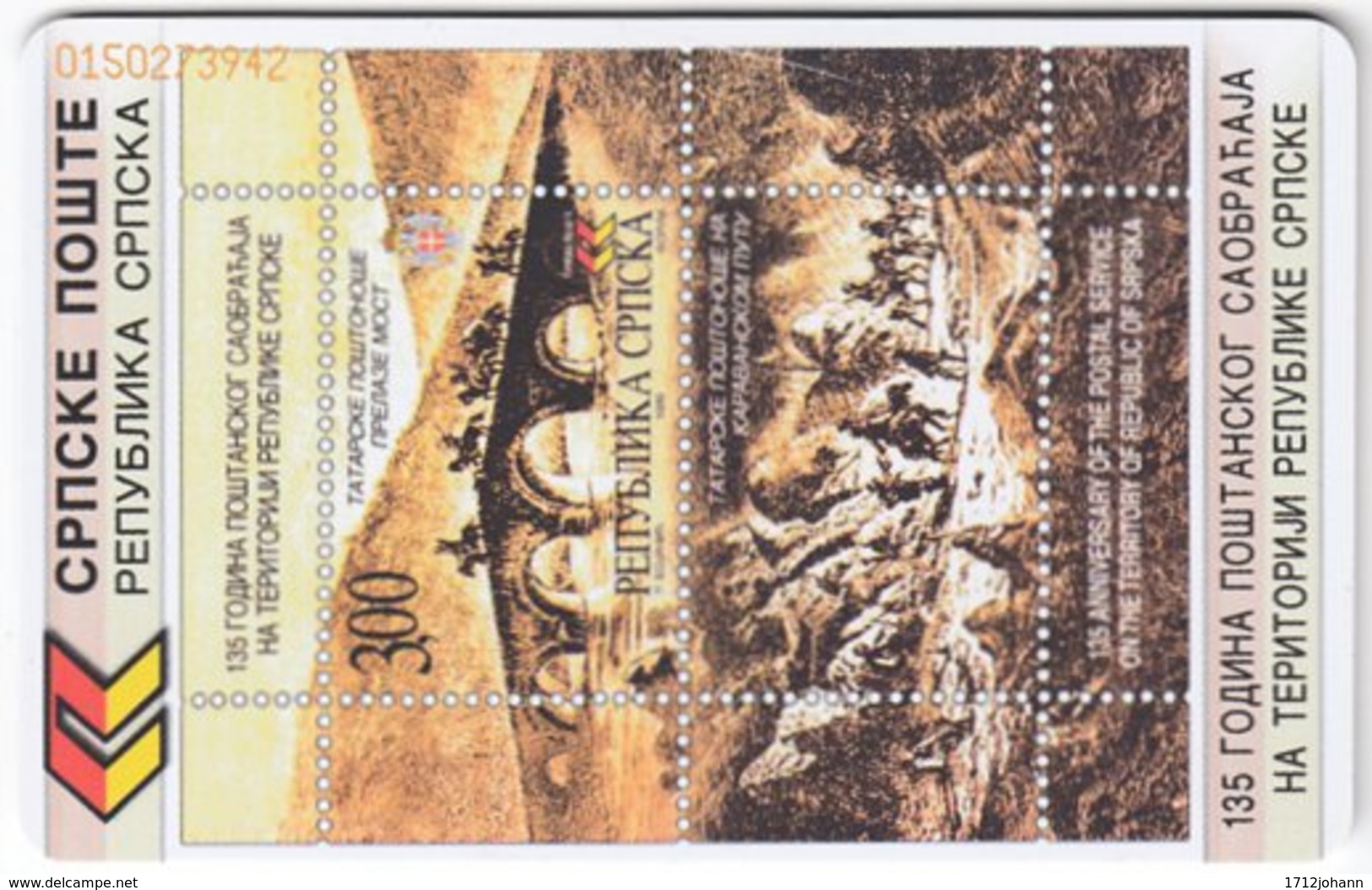 SERBIA A-397 Chip Telekom - Collection, Stamp - Used - Jugoslawien