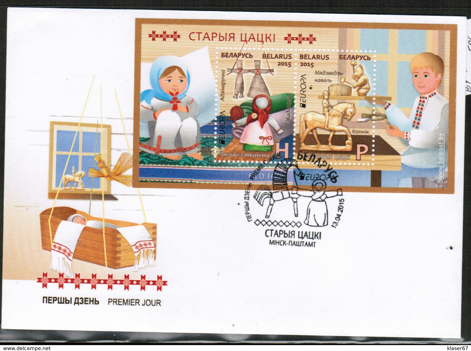 CEPT 2015 BY MI BL 121 BELARUS FDC - 2015