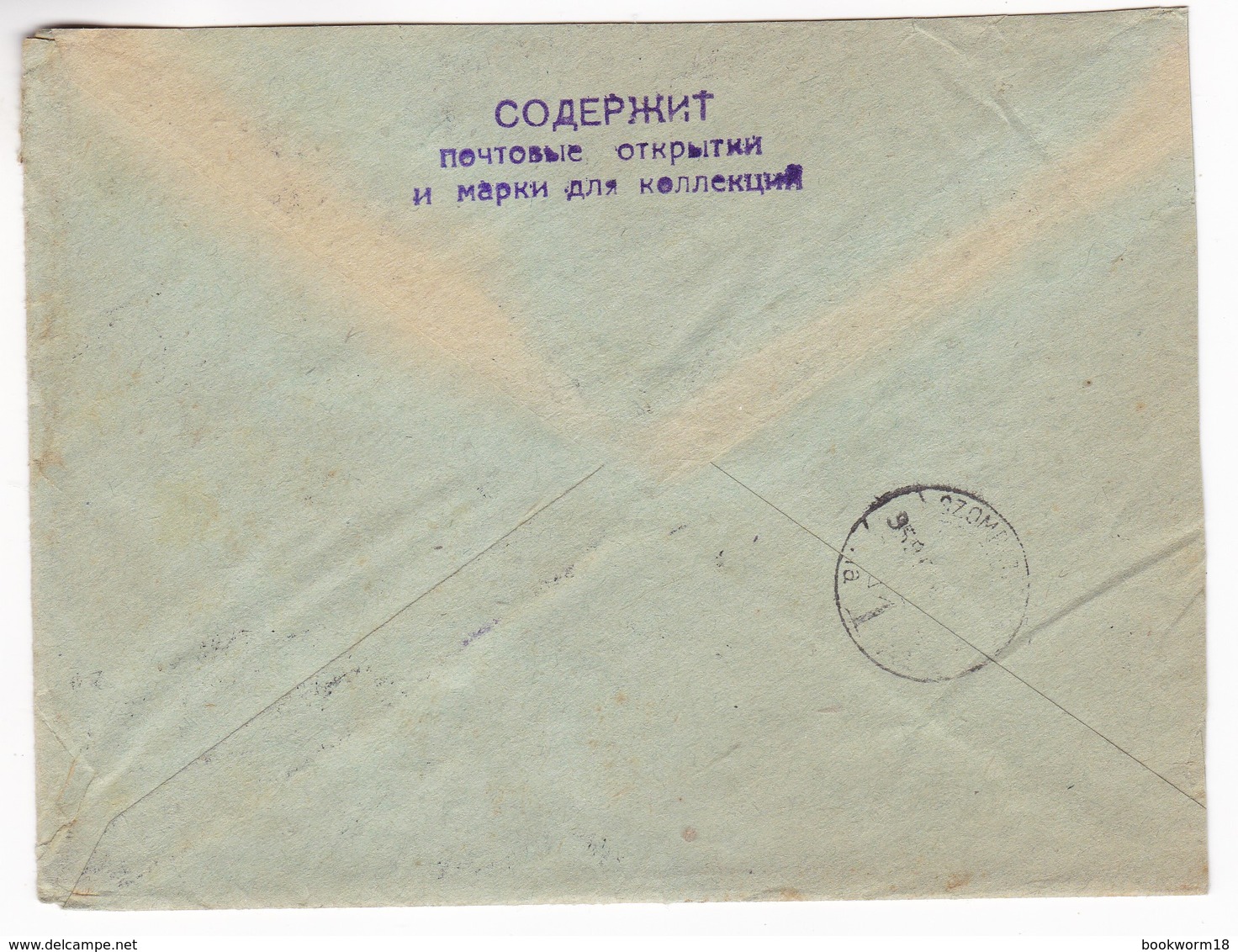 M616 Russia Lettre Recommandée Registered Letter 1958 Affranchissement Mixte OMSK To Szombathely Soviet Army Census - Briefe U. Dokumente