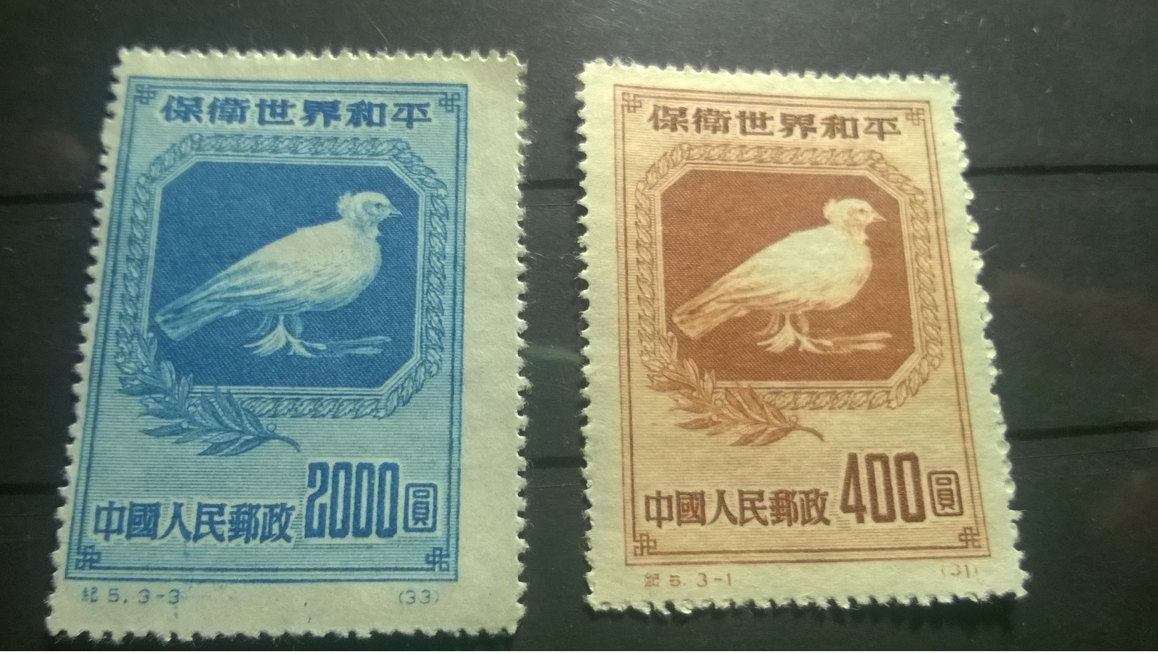 China 1950 World Peace Campaign - Dove Of Peace - Offizielle Neudrucke