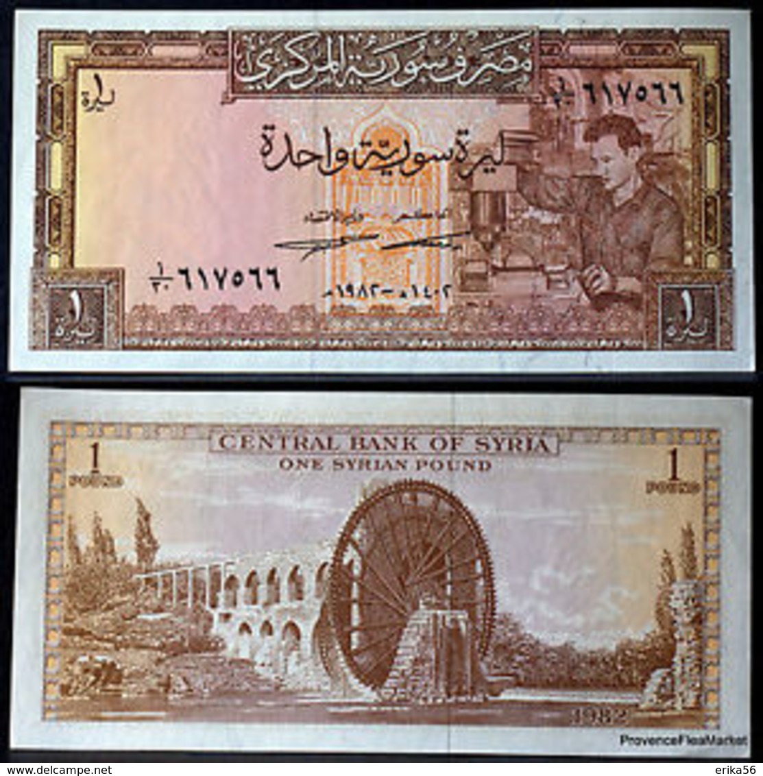 Billet Syrie 1 Pounds - Syrie