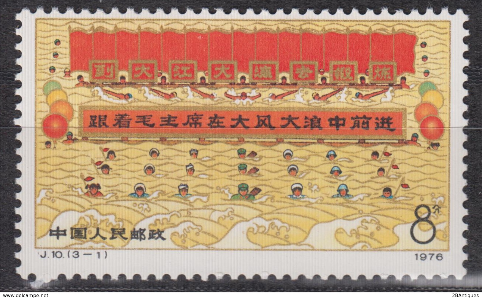 PR CHINA 1976 - Chairman Mao's Swim In Yangtse River MNH** OG - Ungebraucht