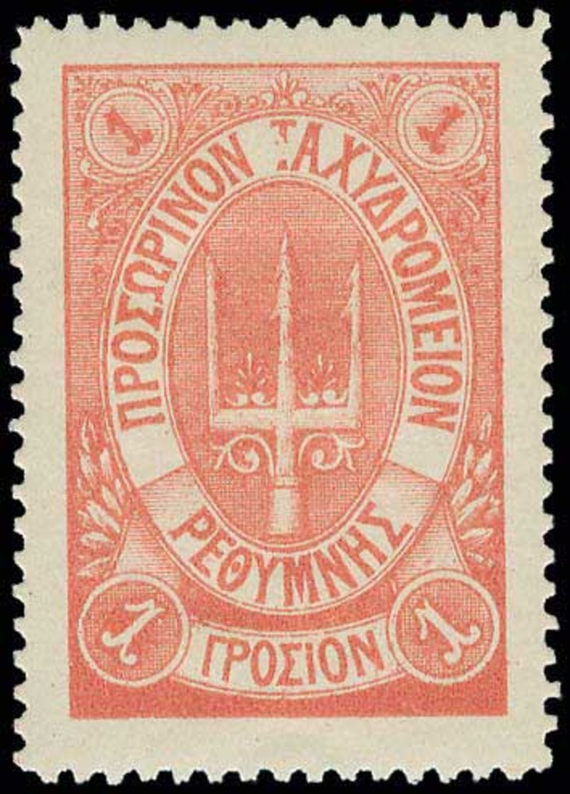 * Lot: 1523 - Autres & Non Classés