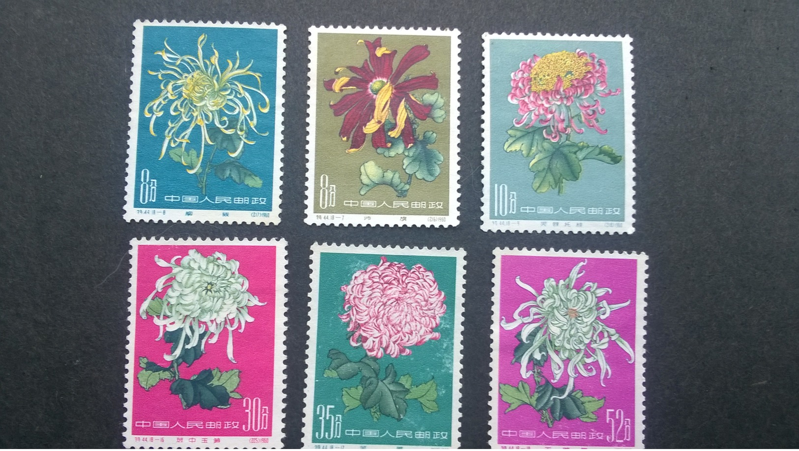 China 1960 CHRYSANTHEMUMS  MNH.NO GUM - Oblitérés