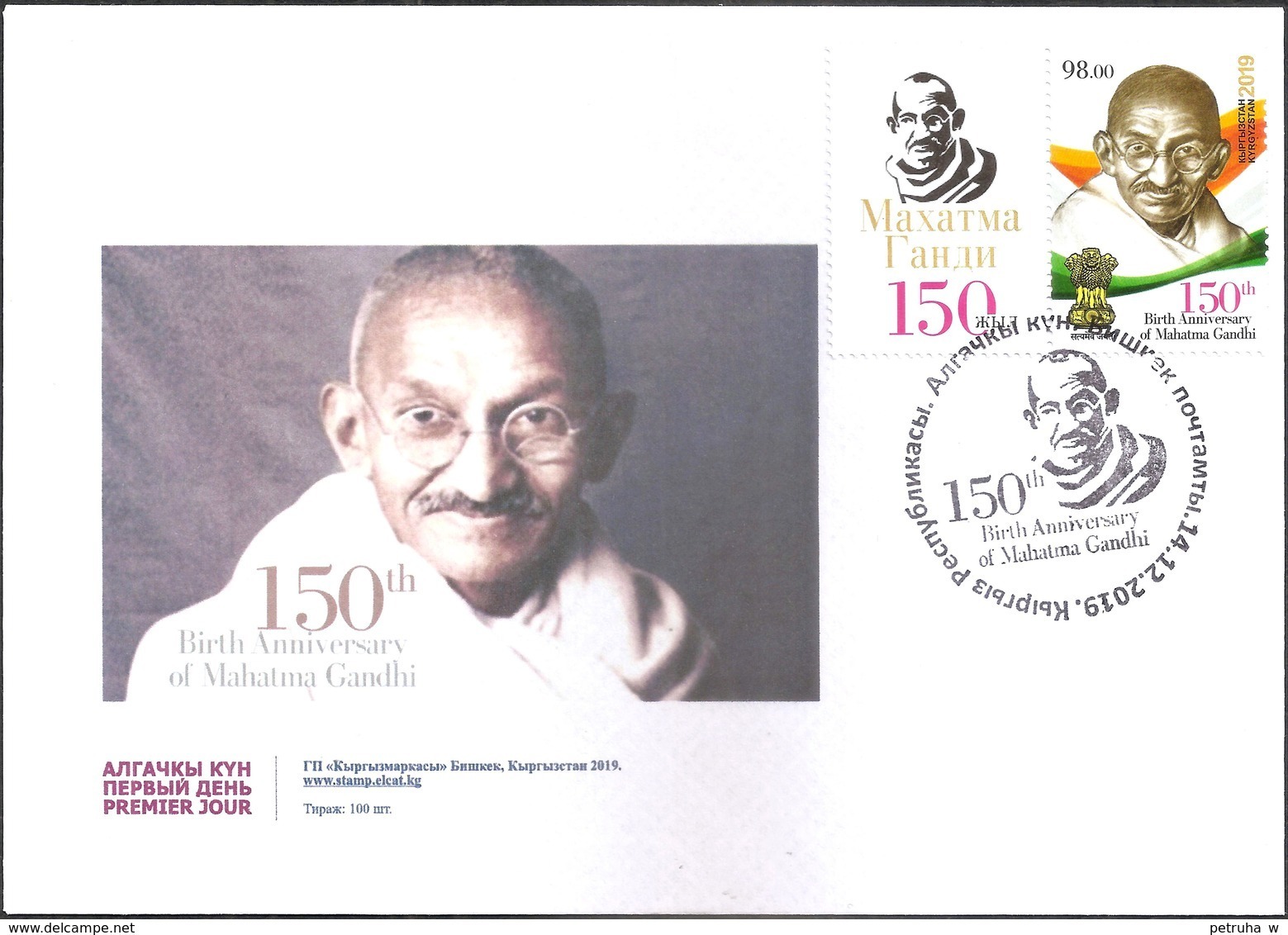 Kyrgyzstan 2019. Mahatma Gandhi. FDC (postage Stamp With A Coupon) - Kyrgyzstan