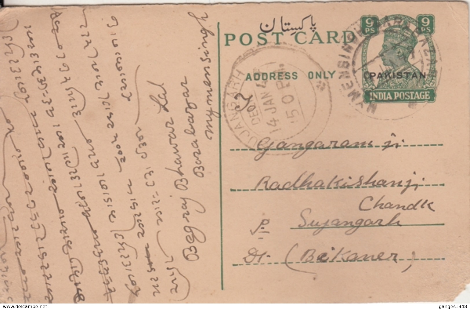 Pakistan 1948  India KG VI 9P  O/p  Postcard  Used  MYMENSING  East Pak  Bangladesh  #  24102  D Indien Inde - Pakistan