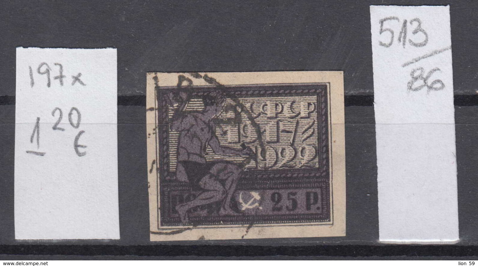 86K513 / 1922 - Michel Nr. 197 X - 25 R.  - Jahrestag Der Oktoberrevolution, Blacksmith , Used ( O ) Russia Russie - Used Stamps