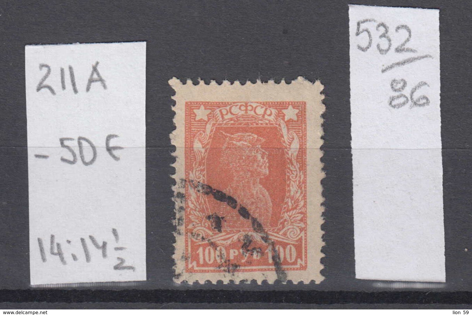 86K532 / 1922 - Michel Nr. 211 A , Ks 14 : 14 1/2 , - 100 R. Freimarken , Rotarmist ,  Used ( O ) Russia Russie - Used Stamps