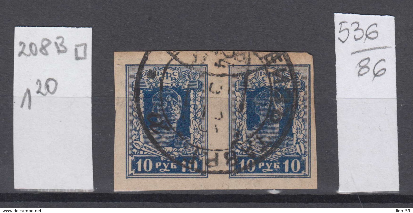 86K536 / 1922 - Michel Nr. 208 B  - 10 R. Freimarken , Arbeiter ,  Used ( O ) Russia Russie - Used Stamps