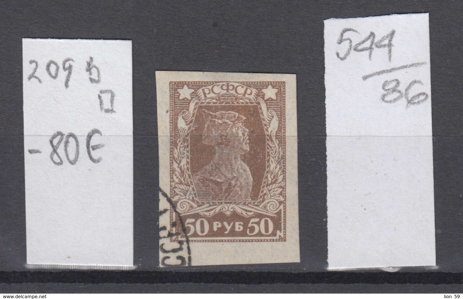 86K544 / 1922 - Michel Nr. 209 B  - 50 R. Freimarken , Rotarmist ,  Used ( O ) Russia Russie - Used Stamps