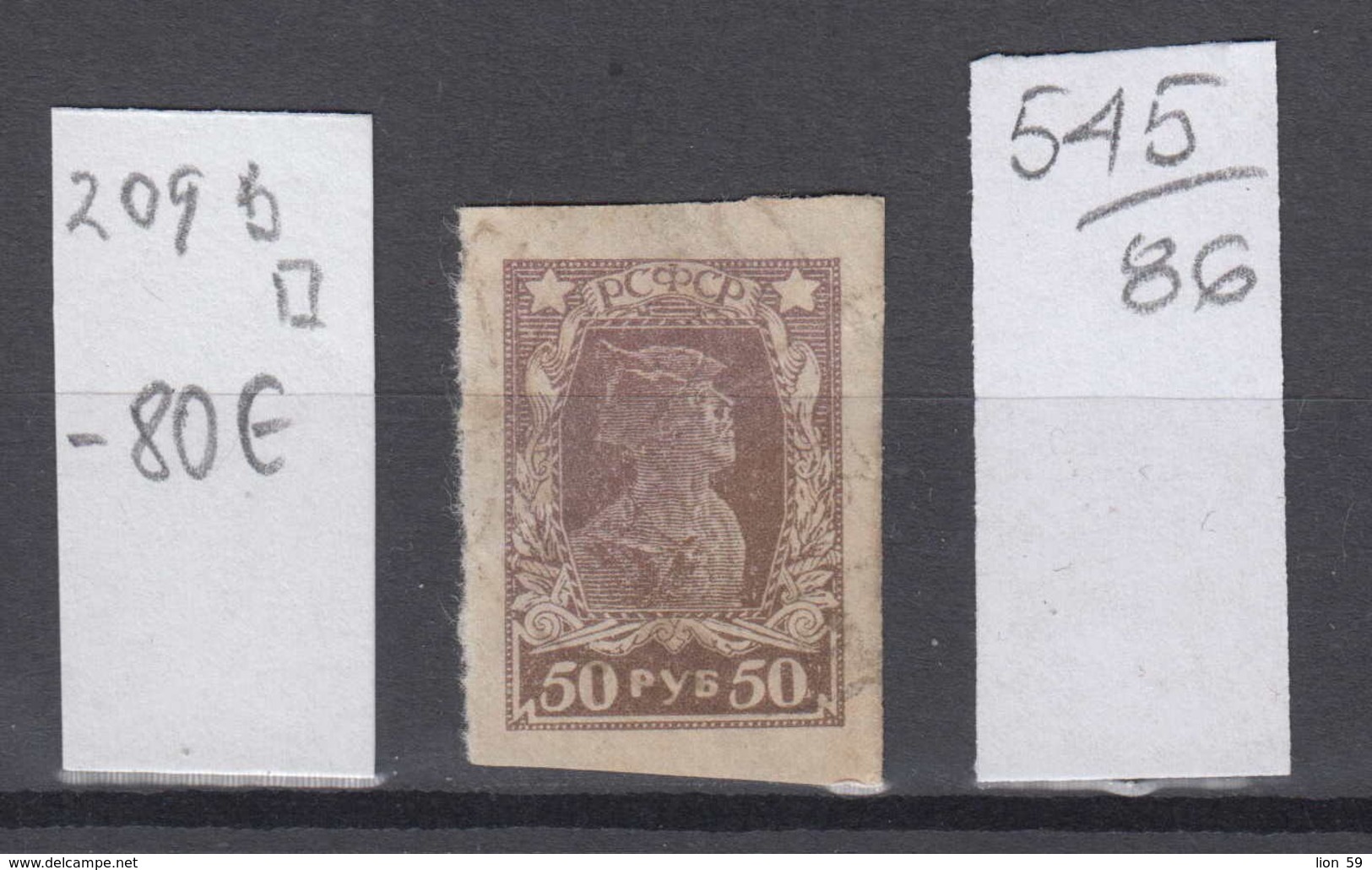 86K545 / 1922 - Michel Nr. 209 B  - 50 R. Freimarken , Rotarmist ,  Used ( O ) Russia Russie - Used Stamps