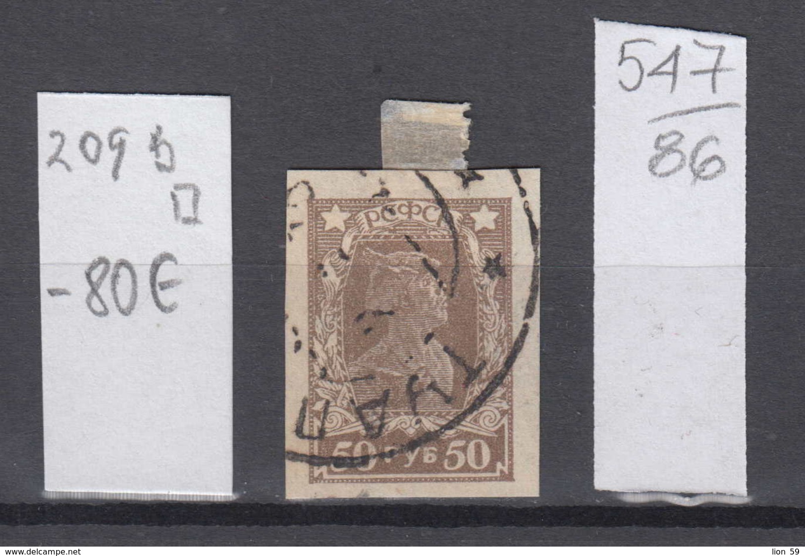 86K547 / 1922 - Michel Nr. 209 B  - 50 R. Freimarken , Rotarmist ,  Used ( O ) Russia Russie - Used Stamps