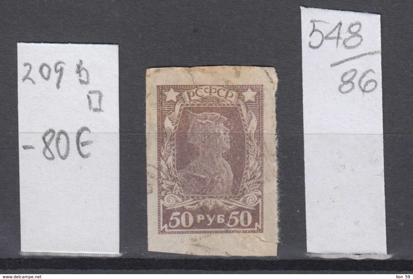 86K548 / 1922 - Michel Nr. 209 B  - 50 R. Freimarken , Rotarmist ,  Used ( O ) Russia Russie - Used Stamps