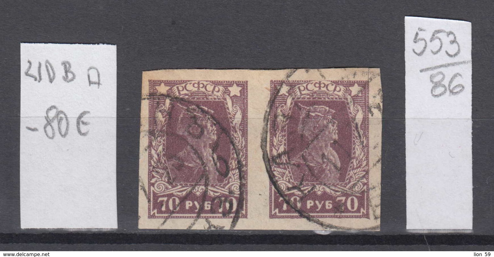 86K553 / 1922 - Michel Nr. 210 B  - 70 R. Freimarken , Rotarmist ,  Used ( O ) Russia Russie - Used Stamps