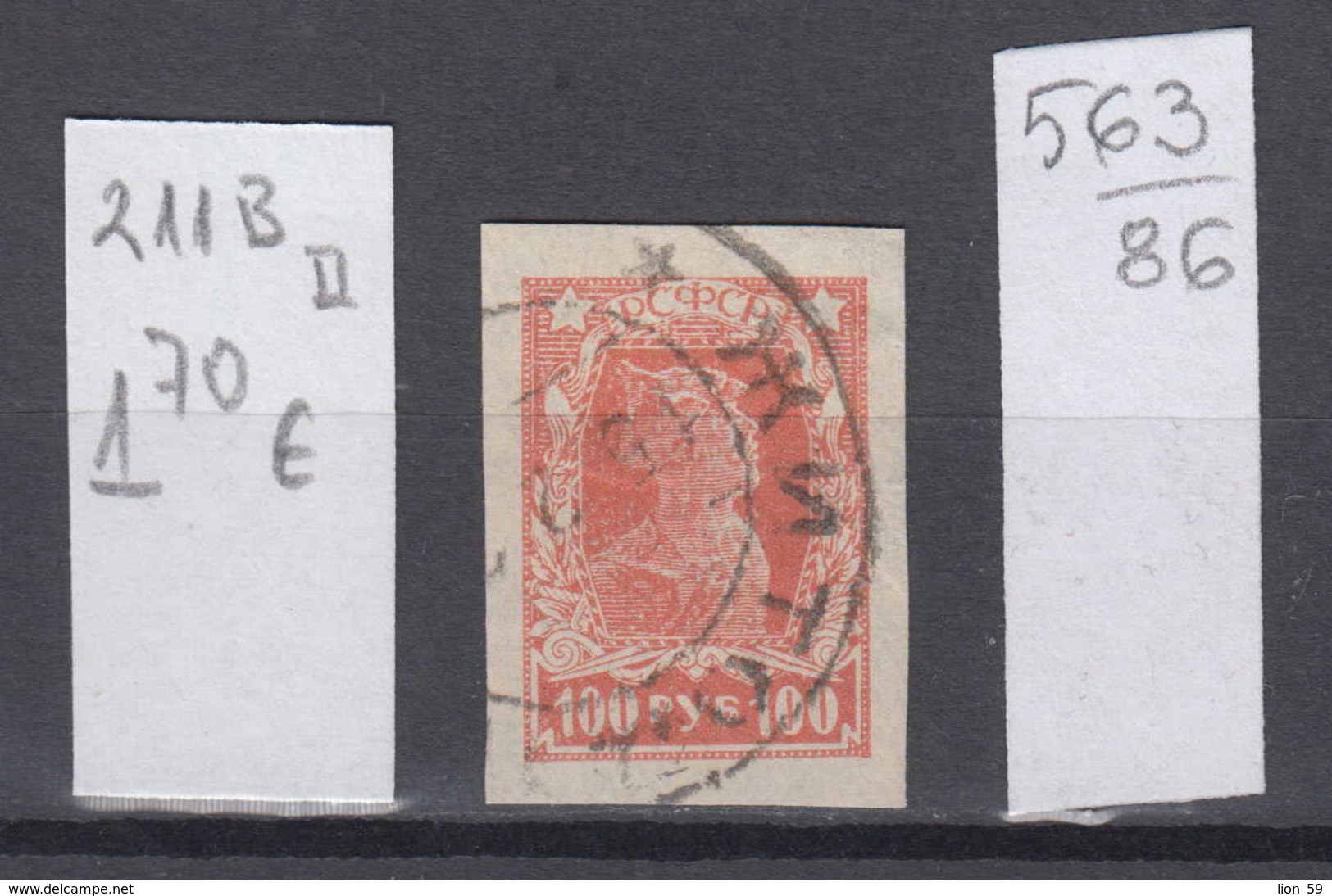 86K563 / 1922 - Michel Nr. 211 B  - 100 R. Freimarken , Rotarmist ,  Used ( O ) Russia Russie - Used Stamps