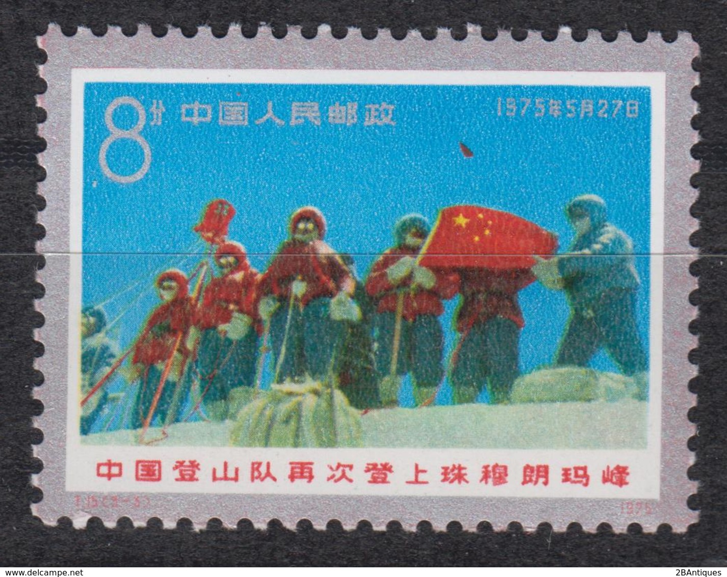 PR CHINA 1975 - Chinese Ascent Of Mount Everest MNH** OG - Neufs