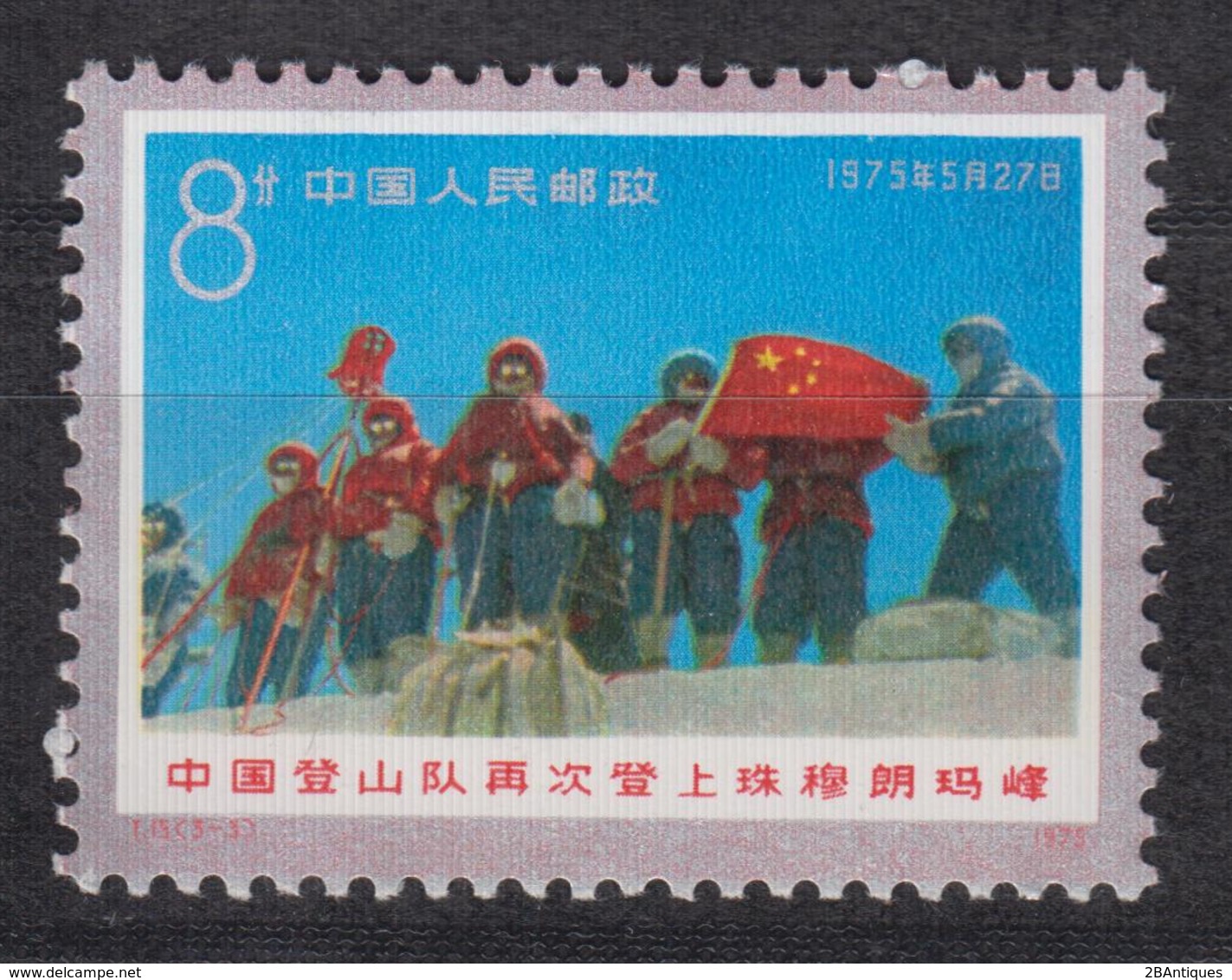 PR CHINA 1975 - Chinese Ascent Of Mount Everest MNH** OG - Neufs