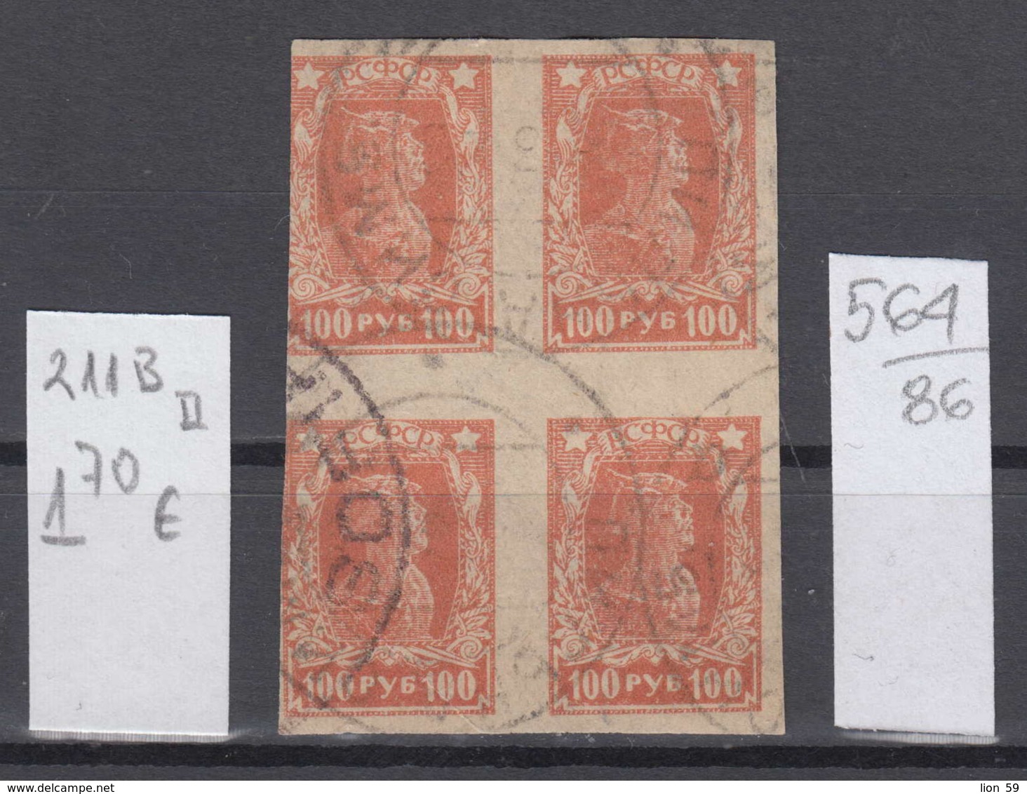 86K564 / 1922 - Michel Nr. 211 B - 100 R. Freimarken , Rotarmist , Used ( O ) Russia Russie - Used Stamps