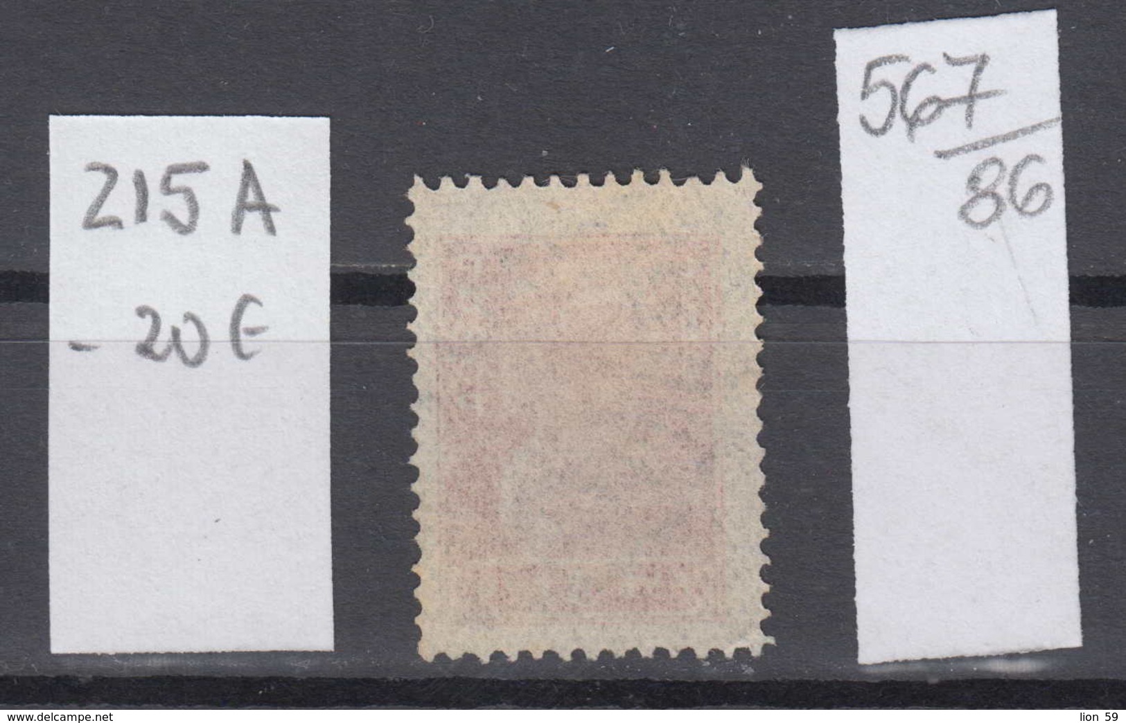 86K567 / 1923 - Michel Nr. 215 A - Rs 14 : 14 1/2 - 3 R. Freimarken , Rotarmist , Used ( O ) Russia Russie - Used Stamps