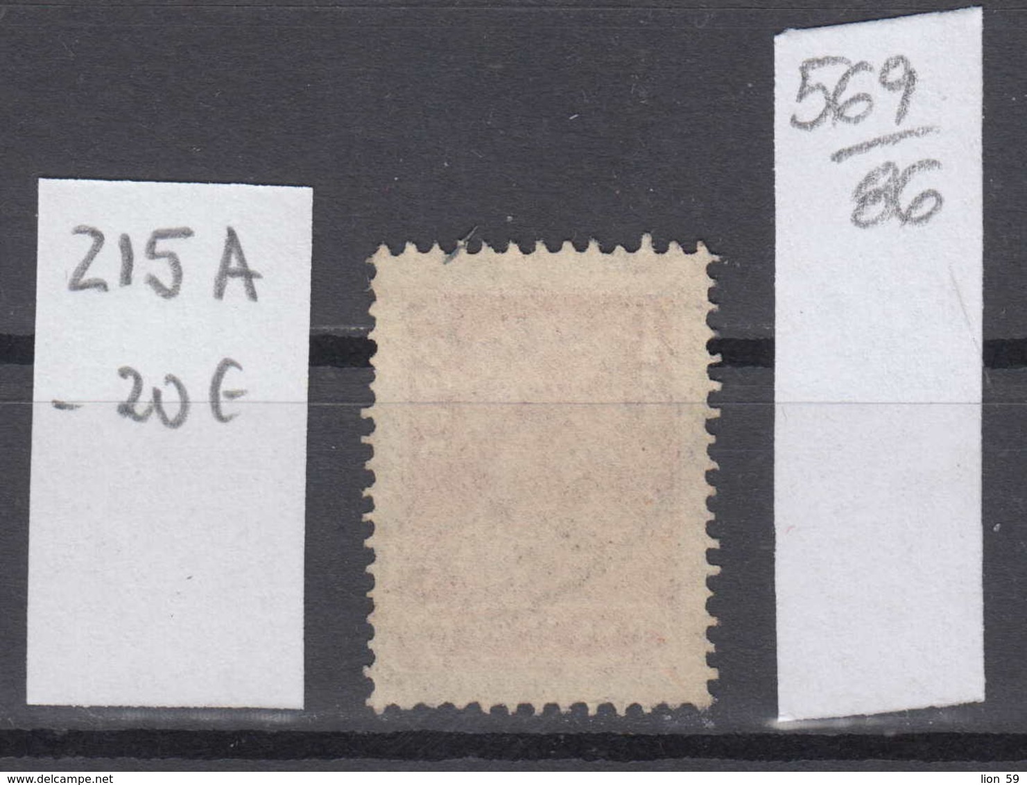 86K569 / 1923 - Michel Nr. 215 A - Rs 14 : 14 1/2 - 3 R. Freimarken , Rotarmist , Used ( O ) Russia Russie - Used Stamps