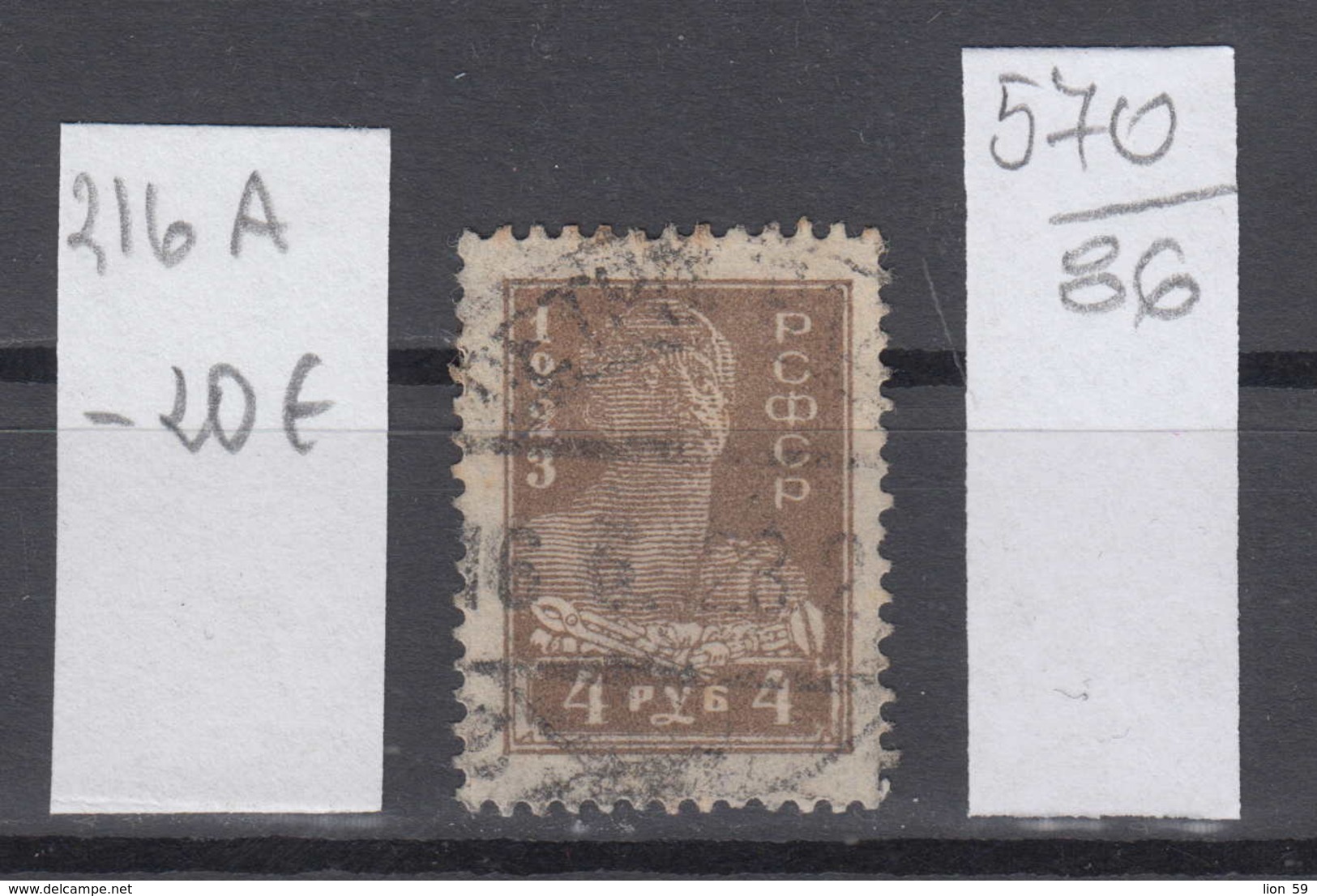 86K570 /  1923 - Michel Nr. 216 A - Rs 14 : 14 1/2 - 4 R. Freimarken , Arbeiter, Used ( O ) Russia Russie - Used Stamps