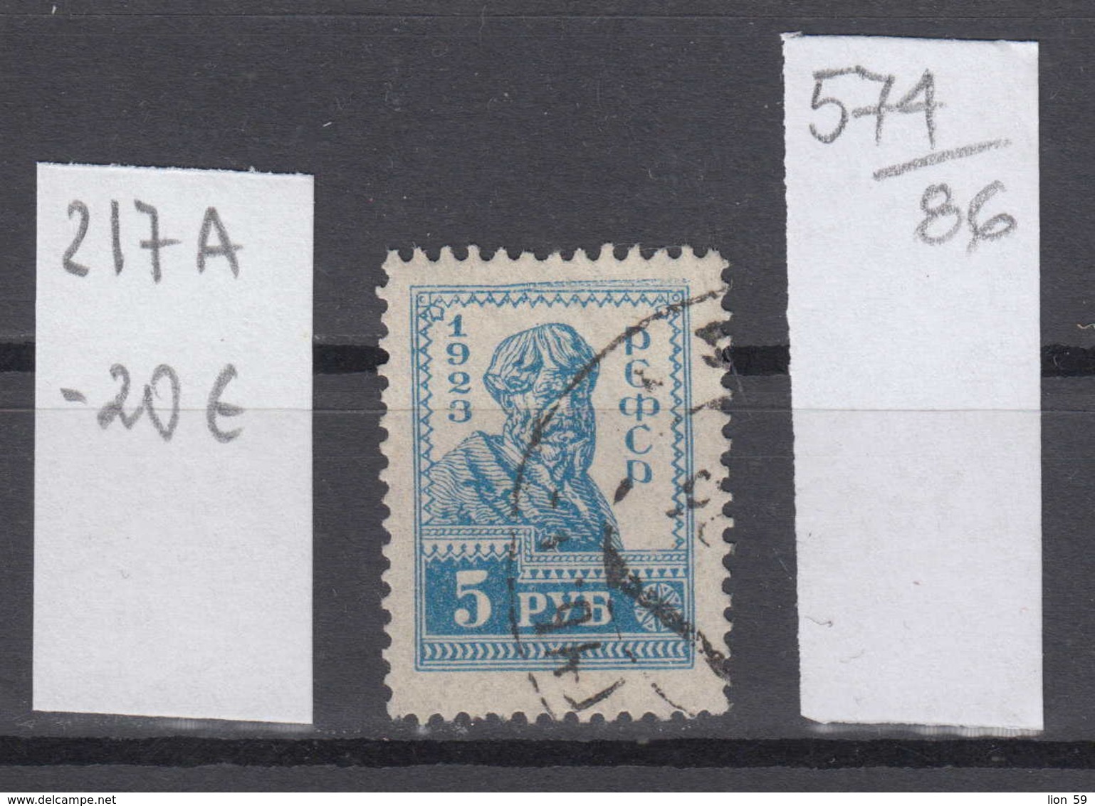 86K574 /  1923 - Michel Nr. 217 A - Rs 14 : 14 1/2 - 5 R. Freimarken , Bauer , Used ( O ) Russia Russie - Used Stamps