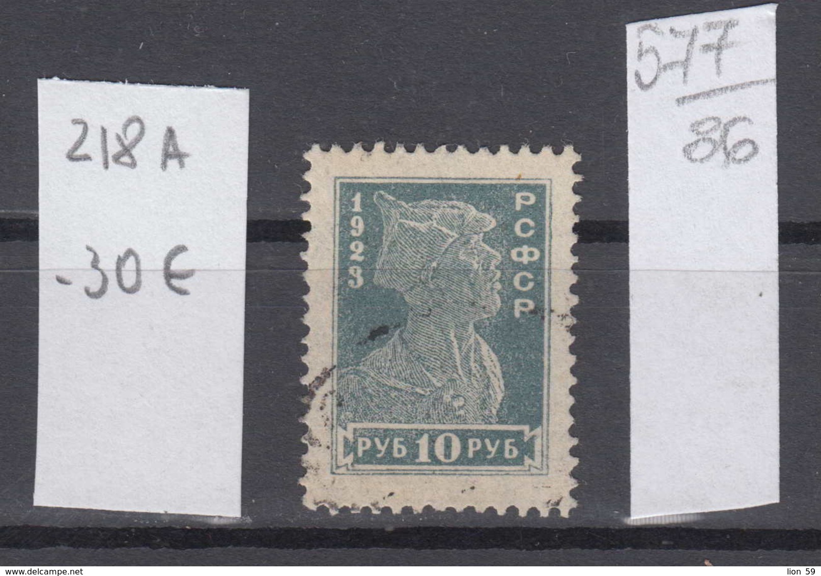 86K577 /  1923 - Michel Nr. 218 A - Rs. 14 : 14 1/2 - 10 R. Freimarken , Rotarmist , Used ( O ) Russia Russie - Used Stamps