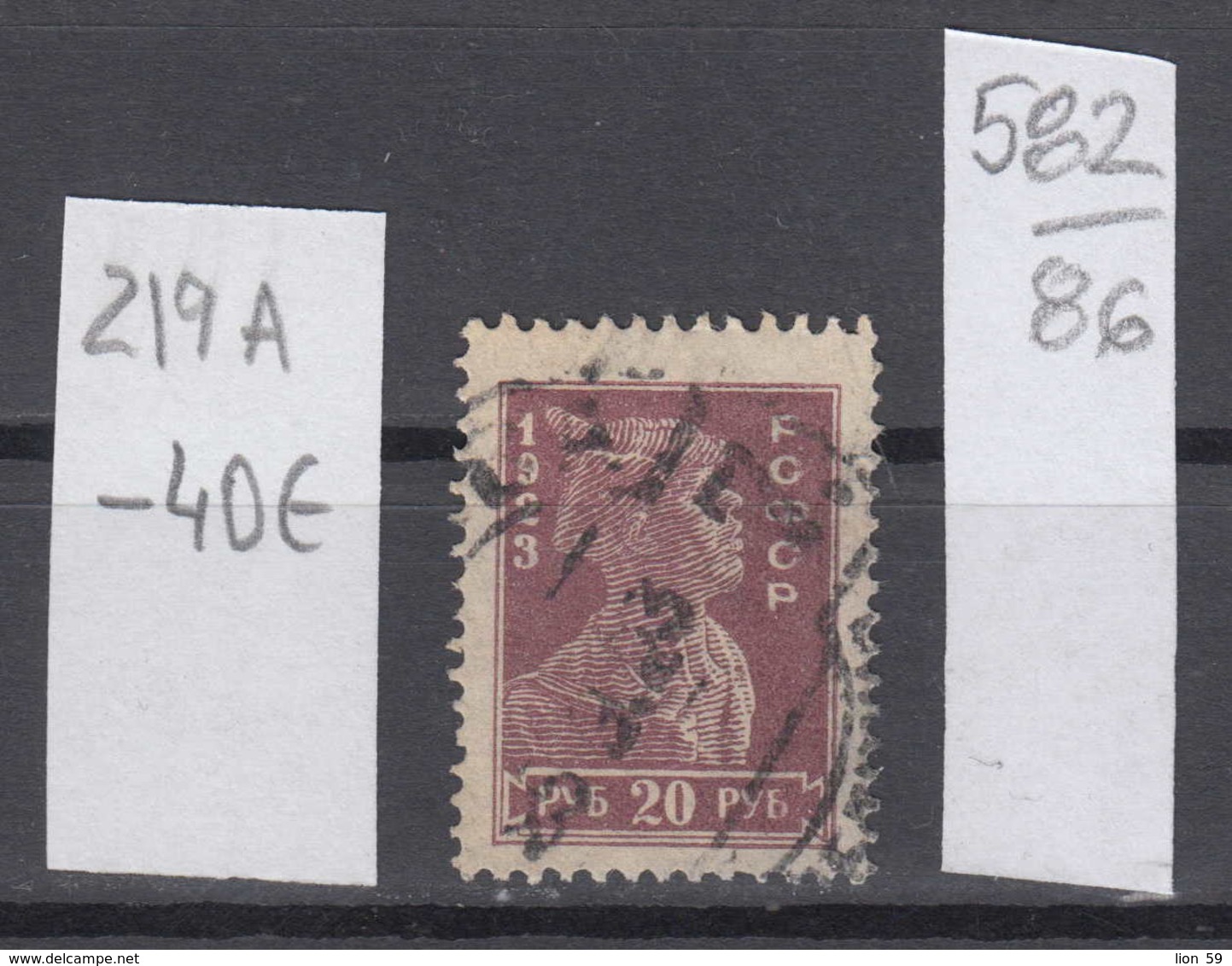 86K582 /  1923 - Michel Nr. 219 A - Rs. 14 : 14 1/2 - 20 R. Freimarken , Rotarmist , Used ( O ) Russia Russie - Used Stamps