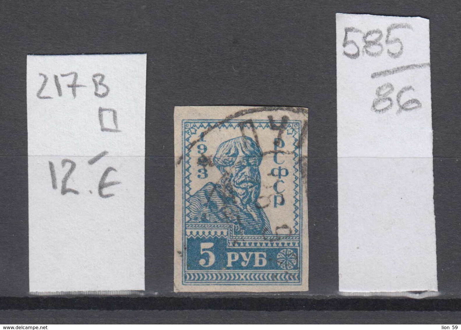 86K585 /  1923 - Michel Nr. 217 B  - 5 R. Freimarken , Bauer , Used ( O ) Russia Russie - Used Stamps