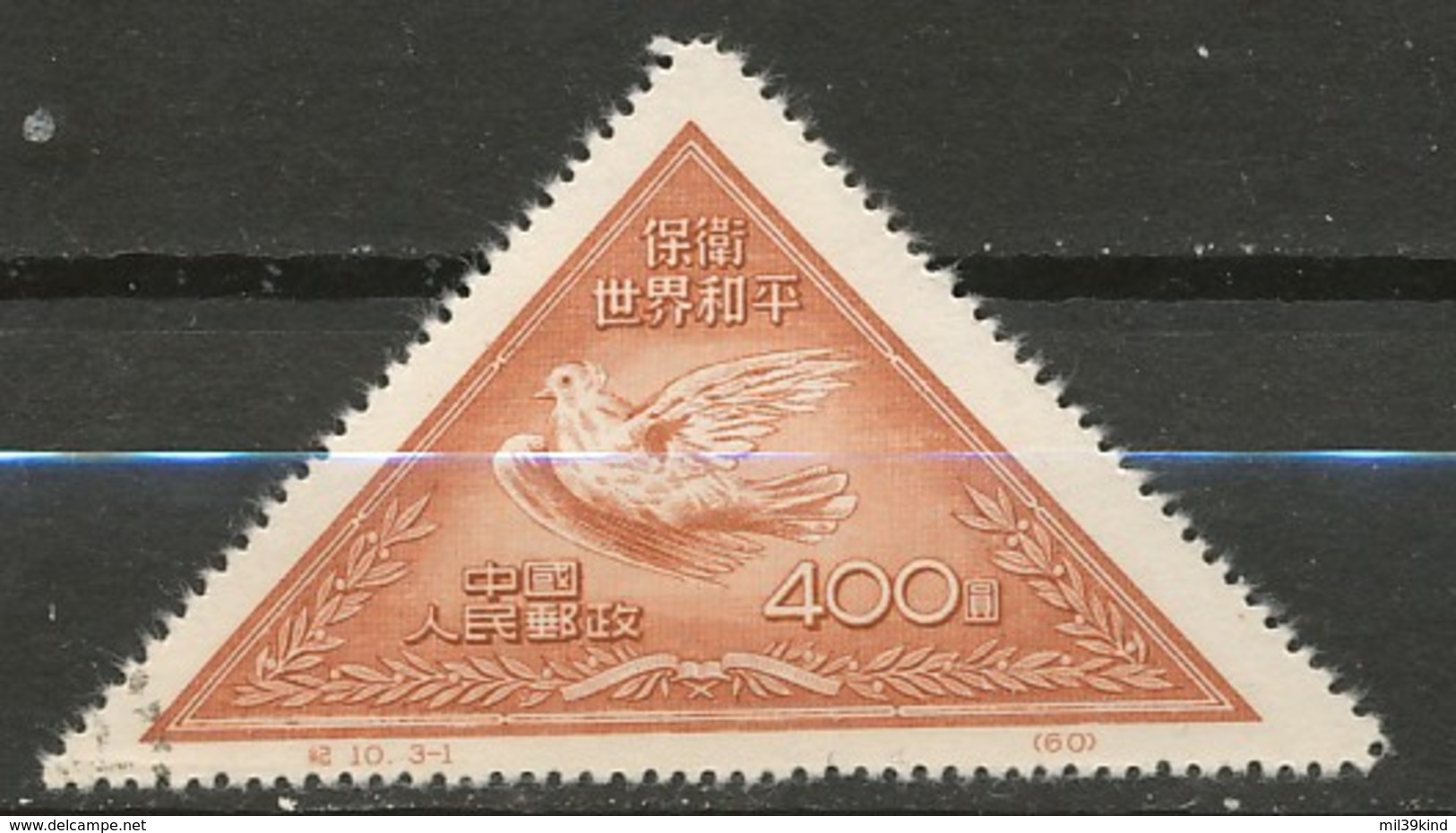 REP. POPULAIRE DE CHINE  - 1951 - Oblitere - Used Stamps