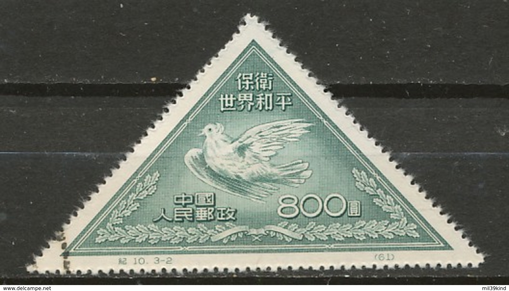 REP. POPULAIRE DE CHINE  - 1951 - Oblitere - Used Stamps