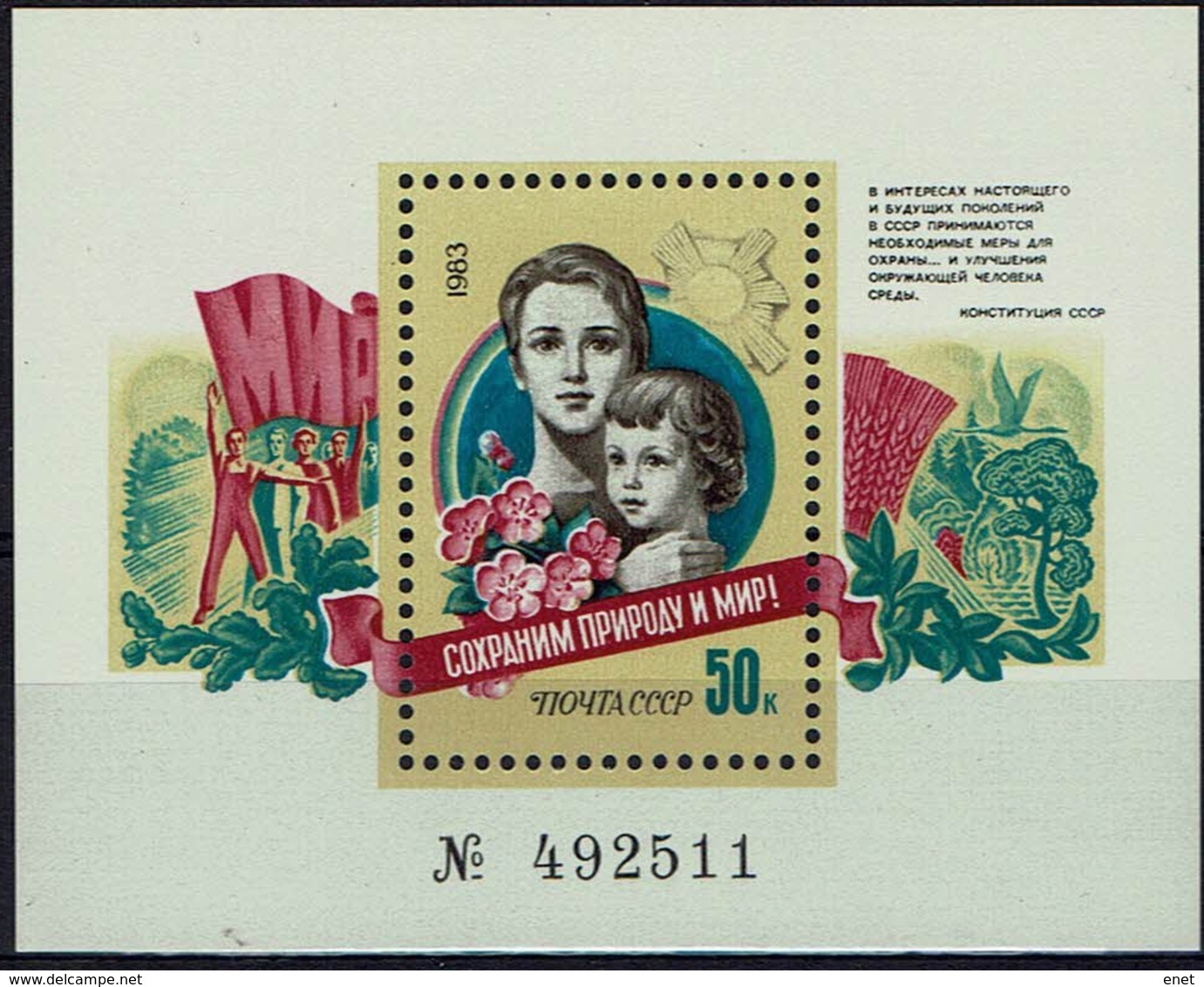 Sowjetunion USSR CCCP 1983 - Umweltschutz - MiNr Block 169 (5343) - Umweltschutz Und Klima