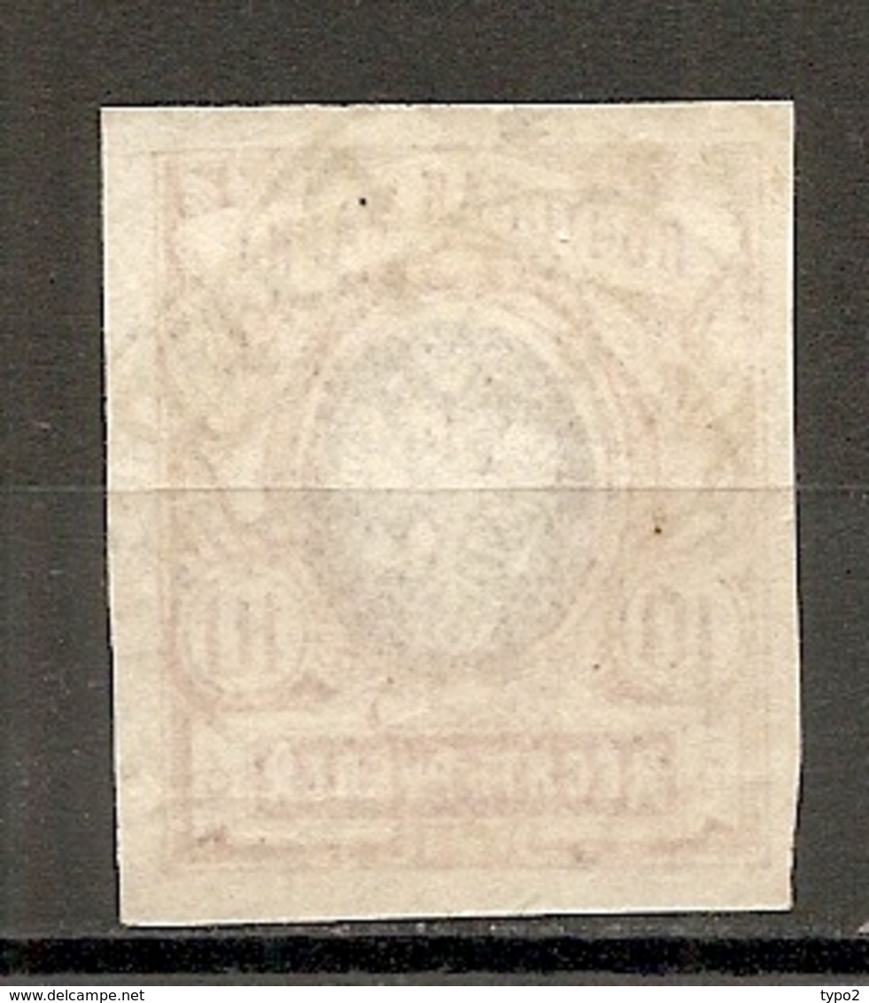 RUSSIE - Yv N° 125  (o)   10r  N.D. Cote  60 Euro  BE  R 2 Scans - Used Stamps