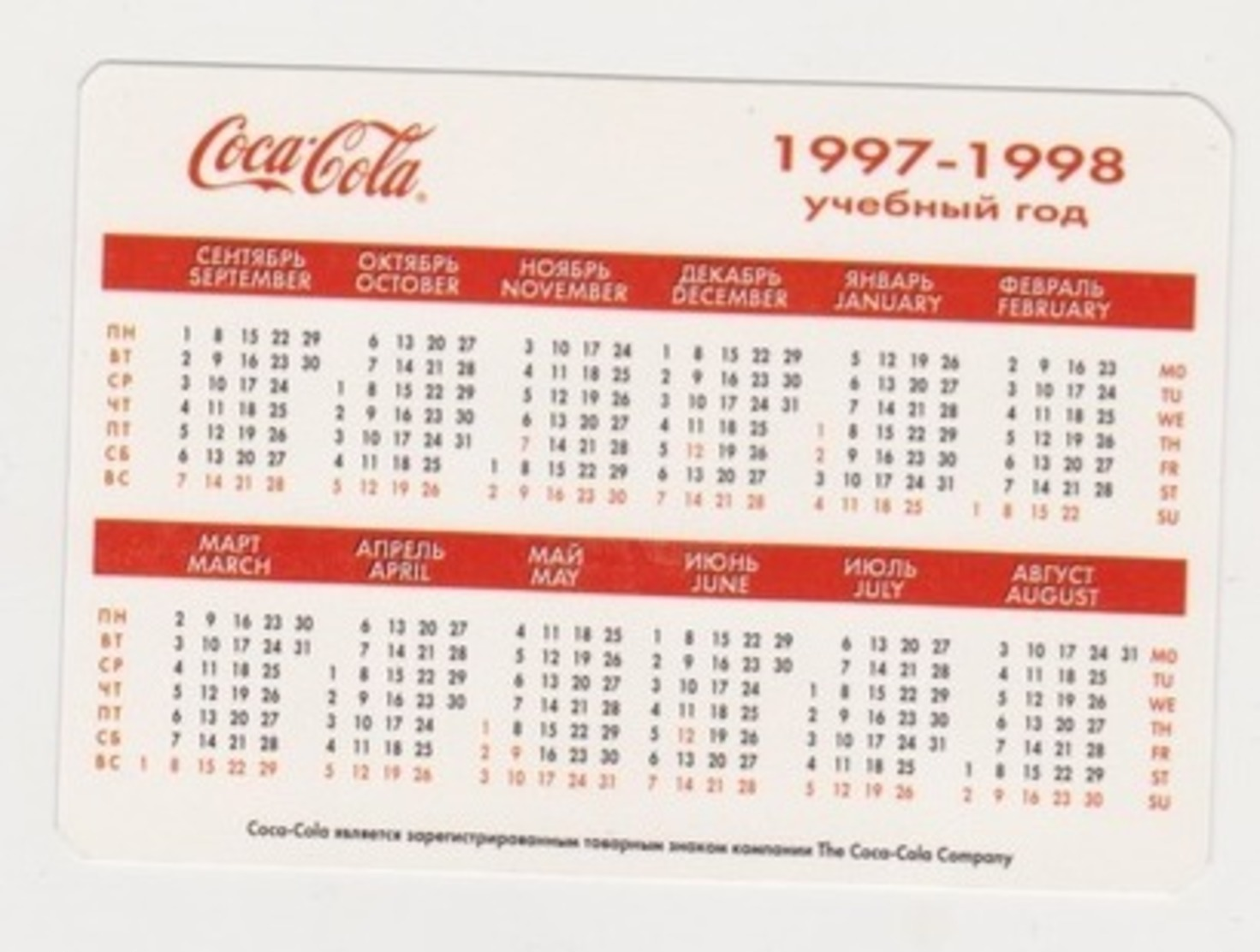 1997 -1998  RUSSIA  Russie Drink Coca Cola  Advertising -  Friends - Tamaño Pequeño : 1991-00