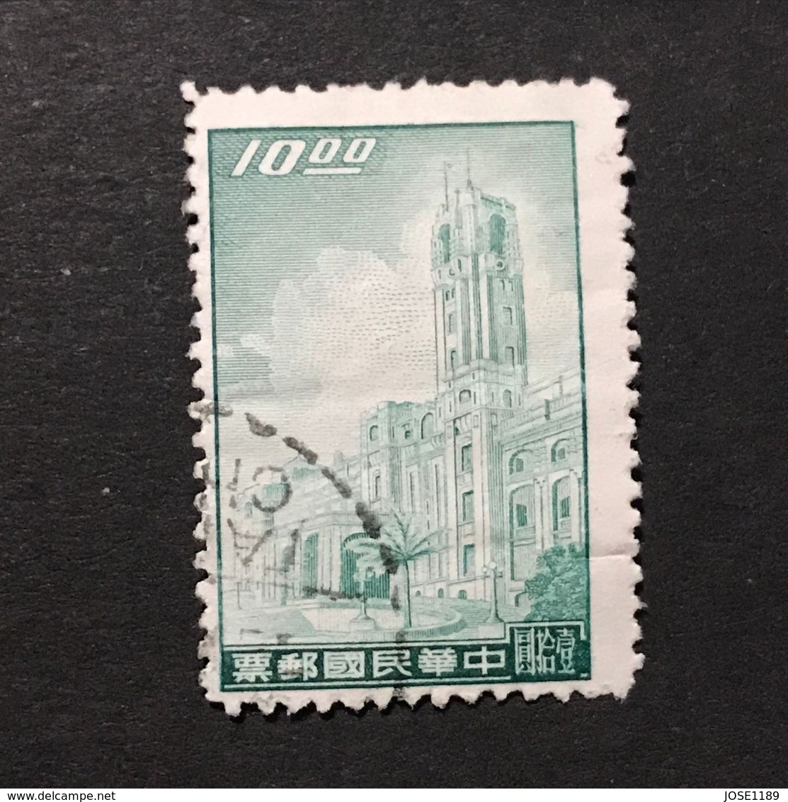 ◆◆◆ Taiwán (Formosa) 1958 President’s Mansion,Taipei    $10    USED  AA6564 - Usados