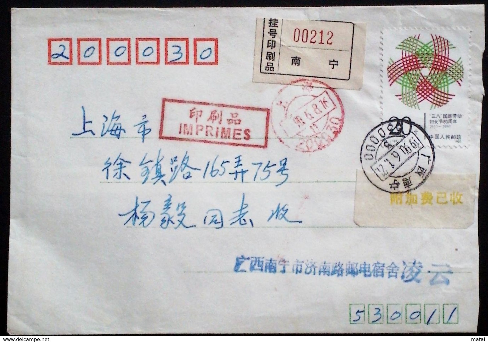 CHINA CHINE CINA COVER WITH GUANXI NANNING 530011 ADDED CHARGE LABEL (ACL) - Covers & Documents