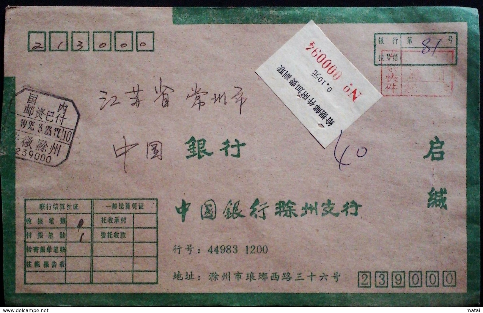 CHINA CHINE CINA COVER WITH ANHUI CHUZHOU 239000  ADDED CHARGE LABEL (ACL)  0.10YUAN - Lettres & Documents
