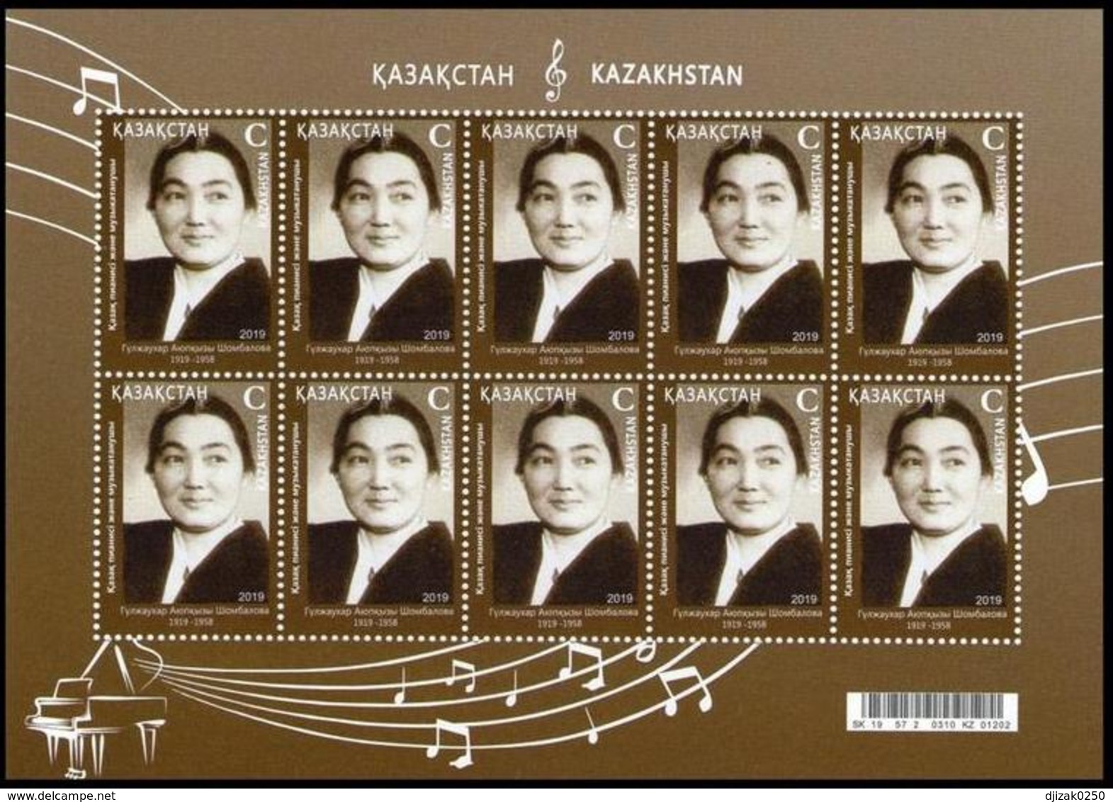 Kazakhstan 2019. Pianist. Full Sheet.NEW! - Kazakhstan