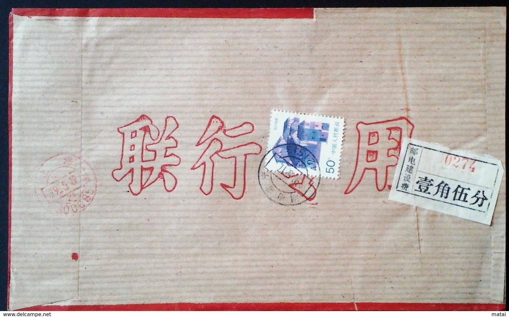 CHINA CHINE CINA COVER WITH CHANGNING 421513  ADDED CHARGE LABEL (ACL)  0.15YUAN - Lettres & Documents